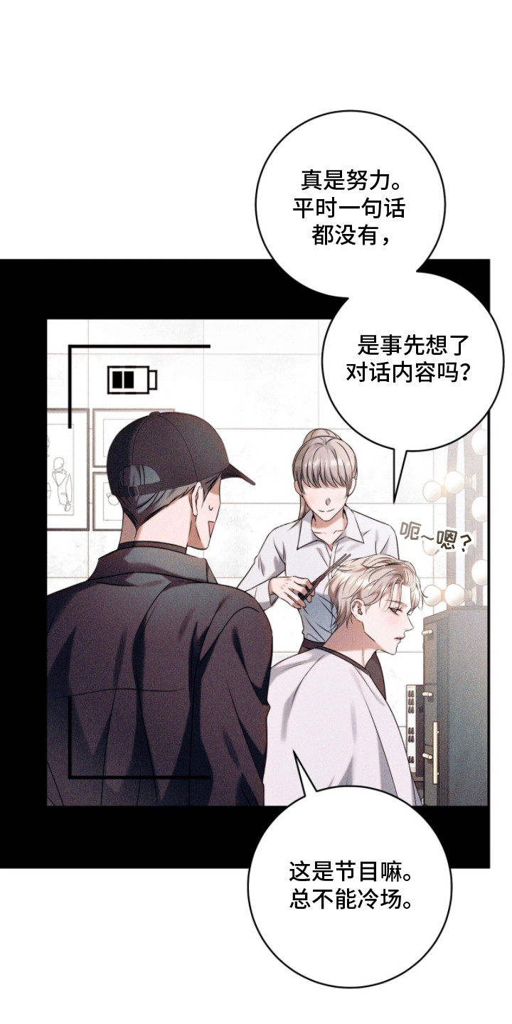 无法言说的19分钟mp3漫画,第14章：心情不错1图