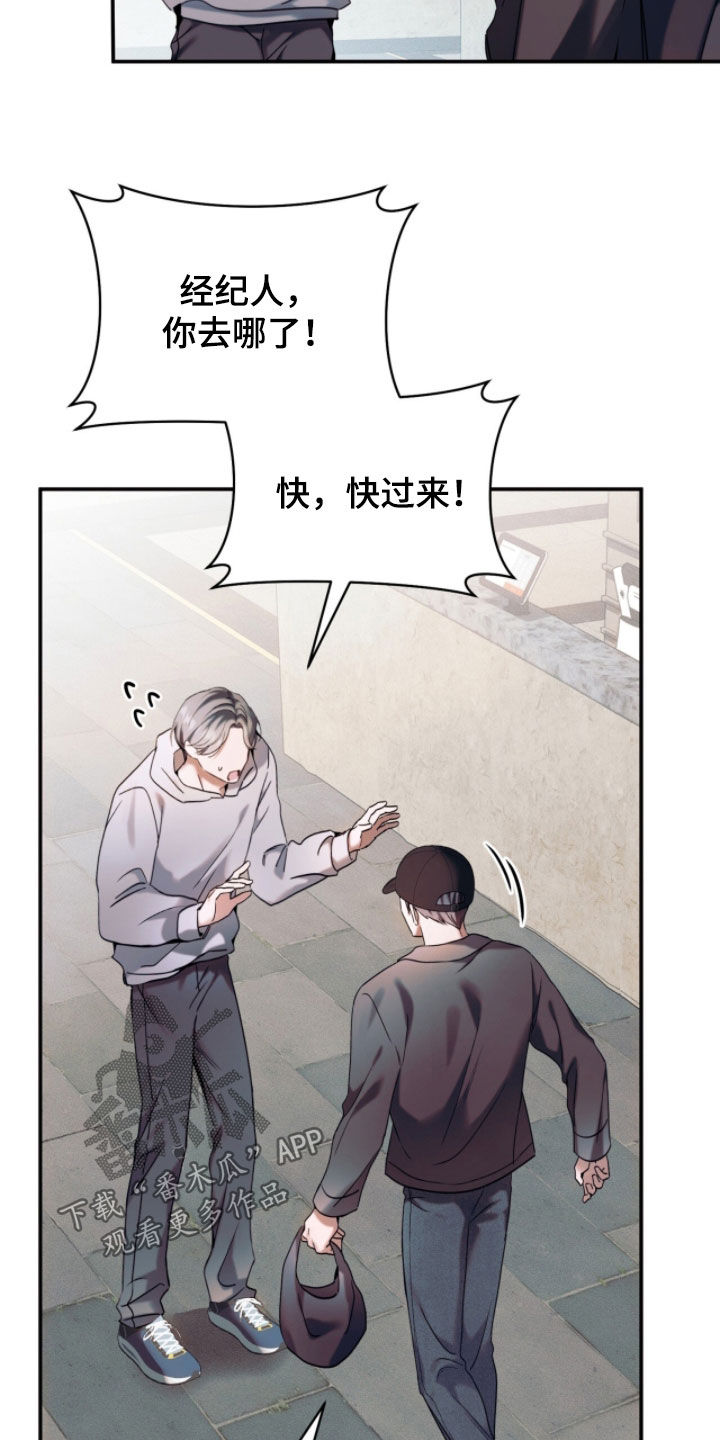 无法言说的距离第8话漫画,第28章：别碰他2图