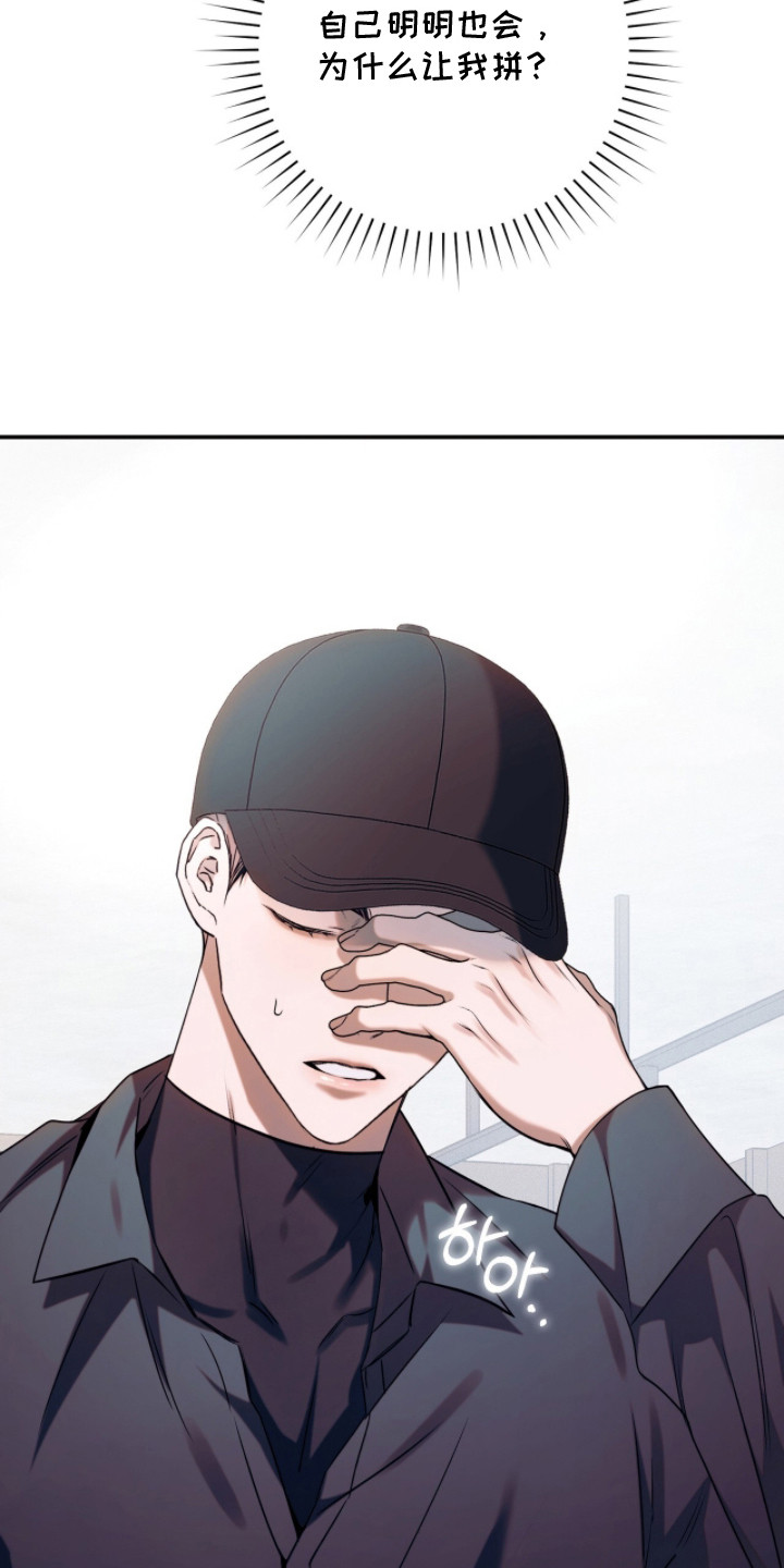 无法言说的距离全集漫画,第15章：魔方3图