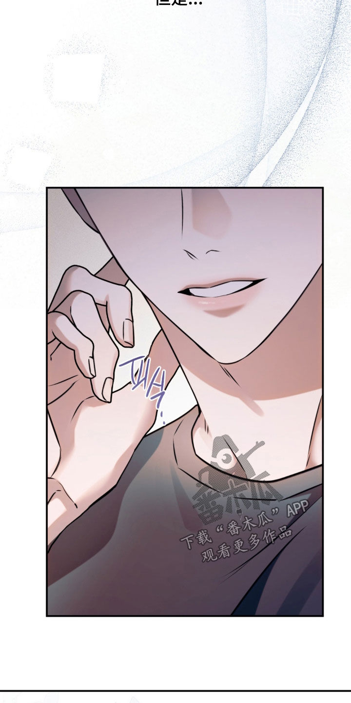 无法言说的距离漫画,第25章：有喜欢的人4图