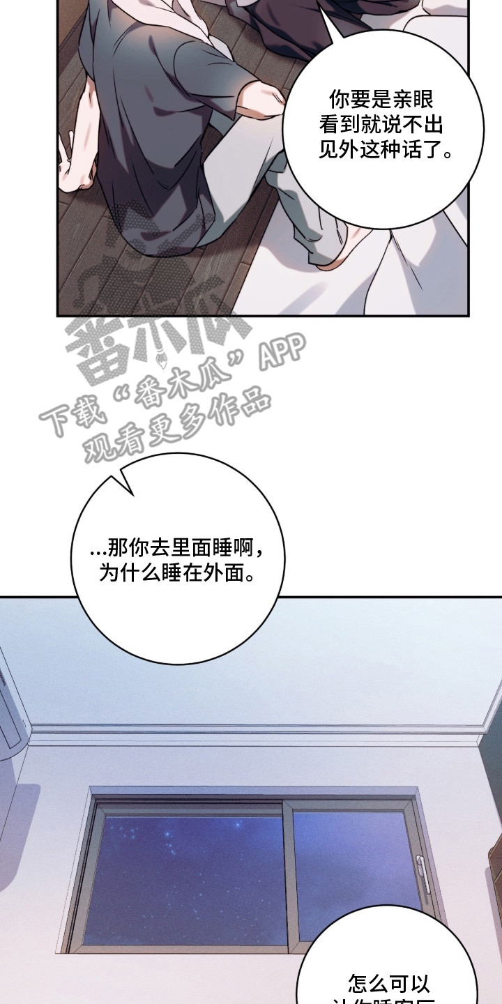 无法言说的19分钟mp3漫画,第17章：过于了解3图