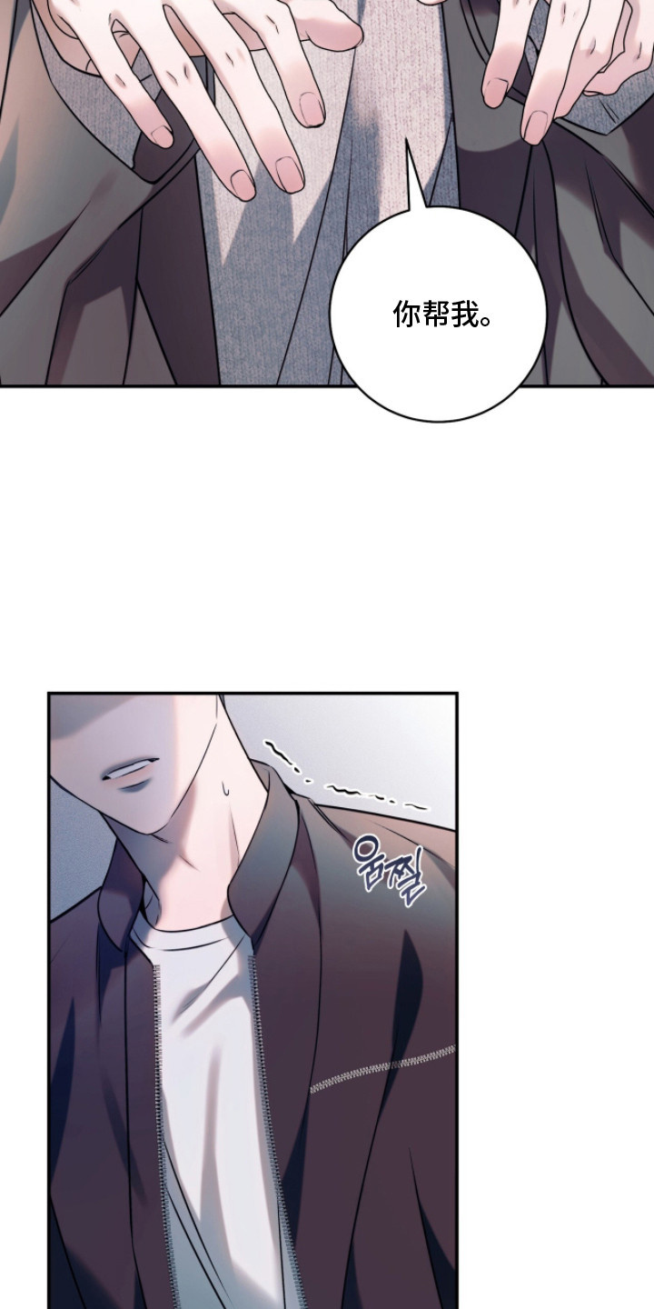 无法言说的爱结局漫画,第9章：洁癖1图