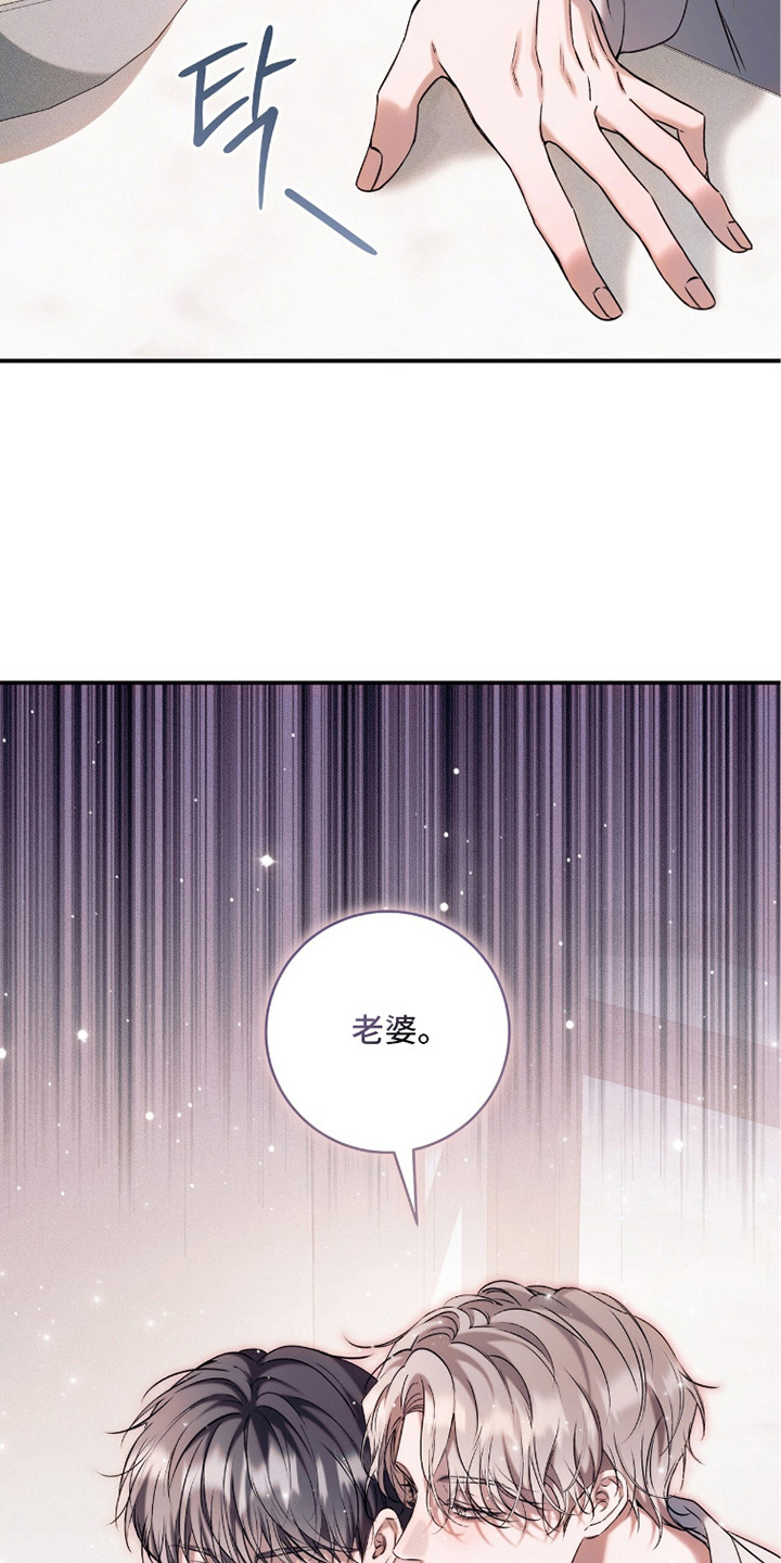 无法言说的爱结局漫画,第12章：动作自然1图