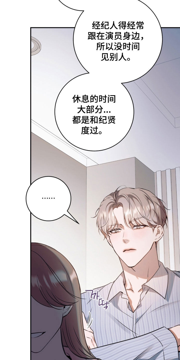 无法言说的距离漫画,第25章：有喜欢的人1图