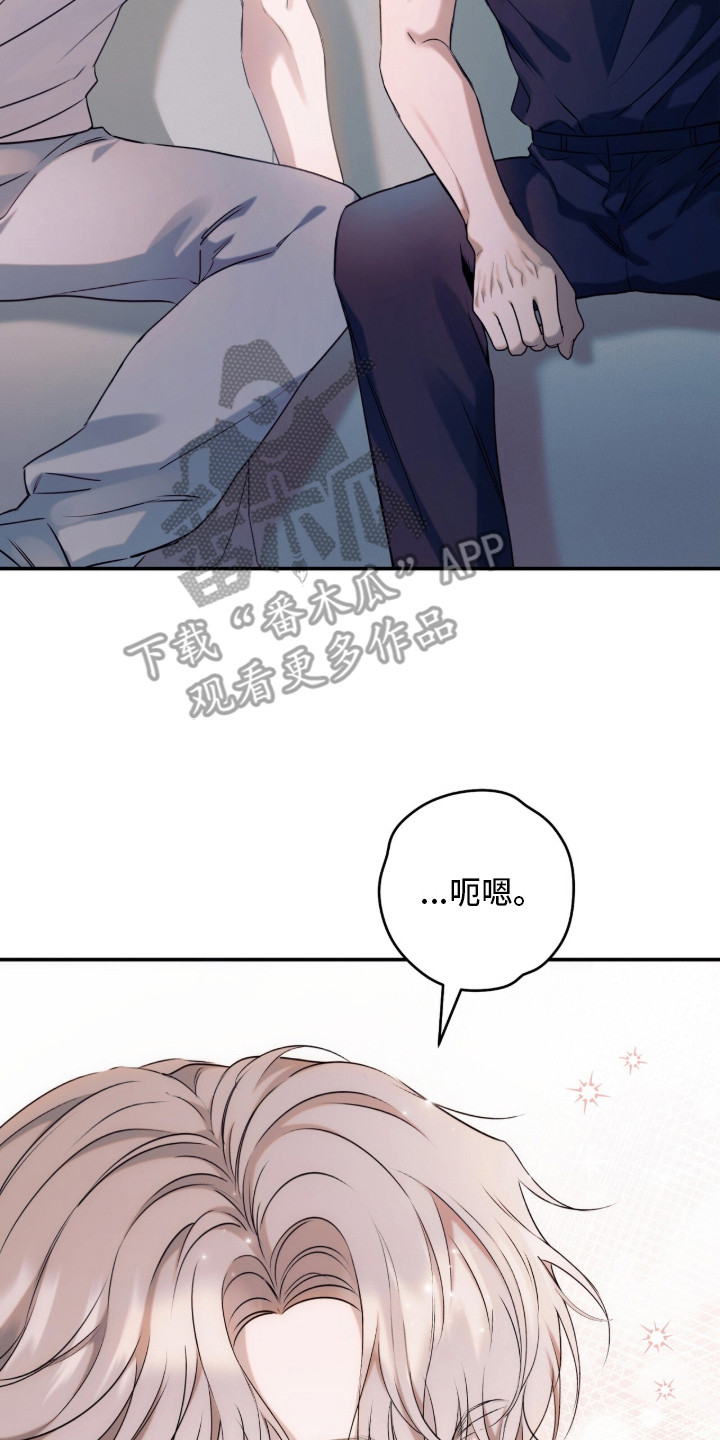 无法言说的近义词漫画,第6章：没人比你帅4图