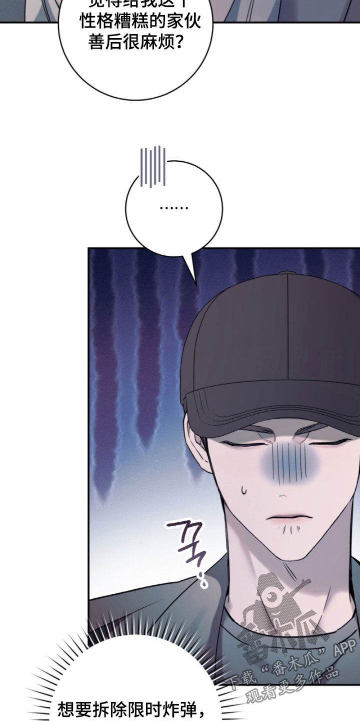 无法言说的爱结局漫画,第27章：争吵2图