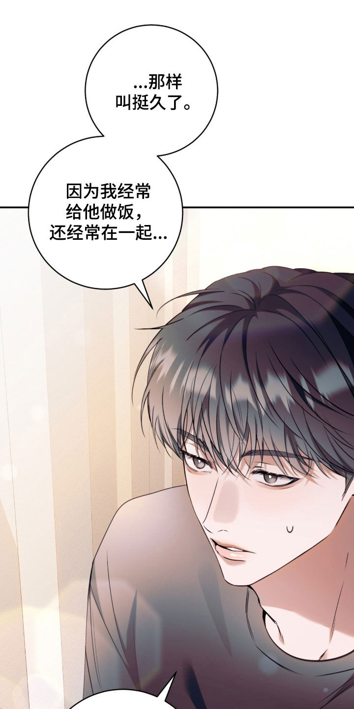 无法言说的距离漫画,第25章：有喜欢的人1图