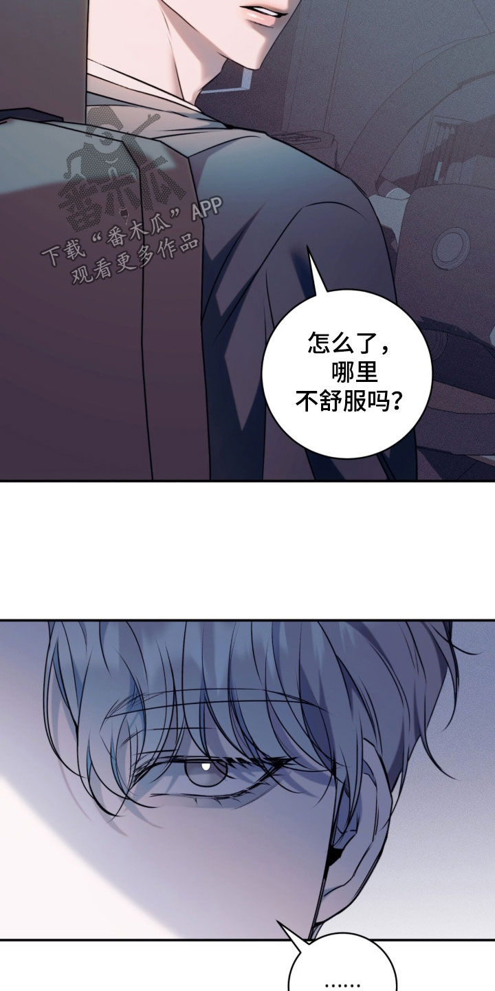 无法言说的距离漫画,第25章：有喜欢的人5图