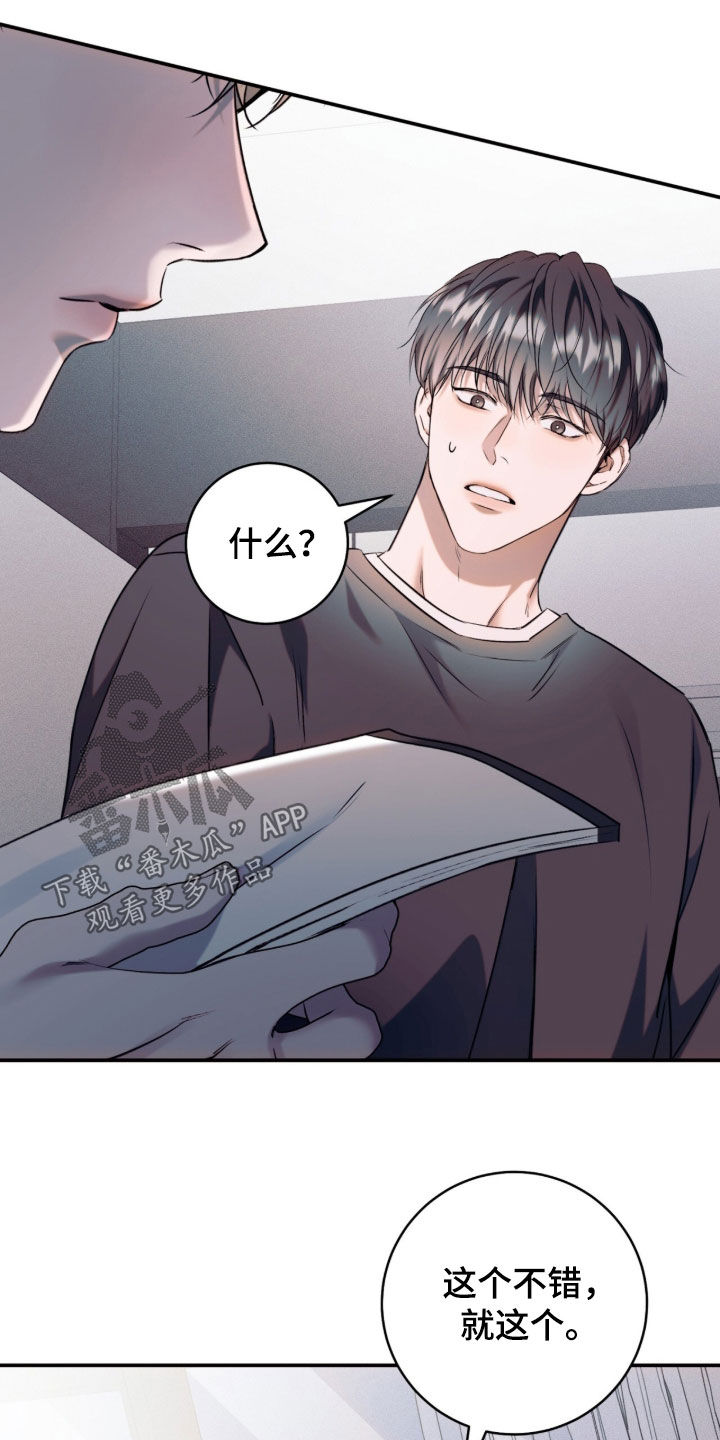 无法言说的距离全集漫画,第26章：闹别扭5图