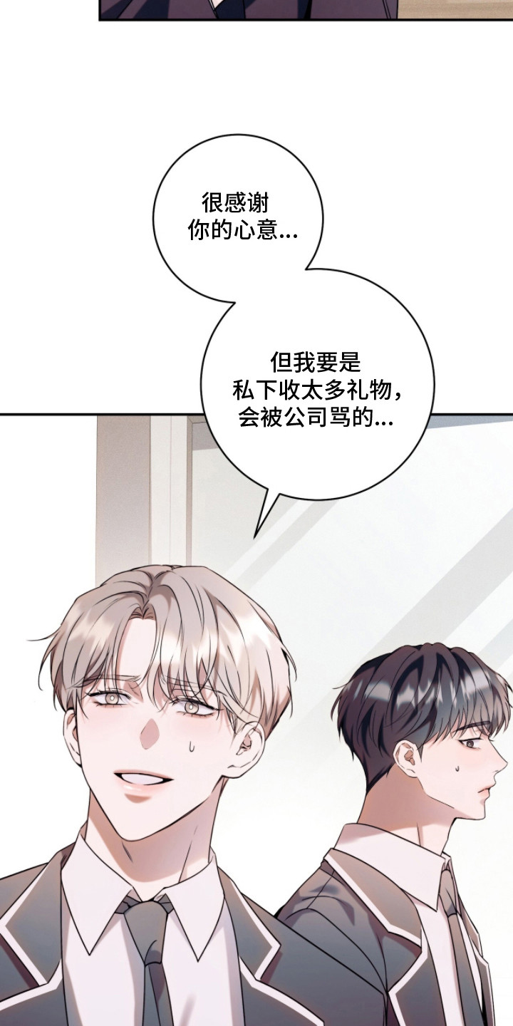 无法言说的思念啥意思漫画,第19章：生日1图