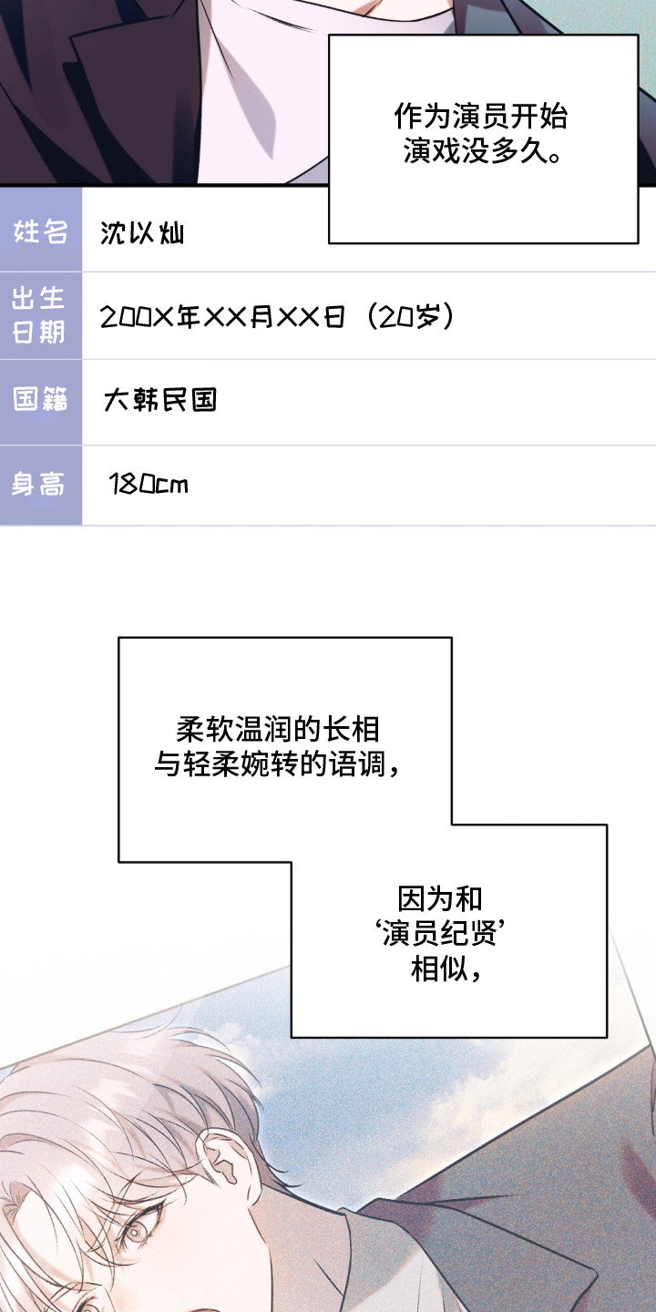 无法言说的感谢漫画,第5章：奇怪的家伙3图