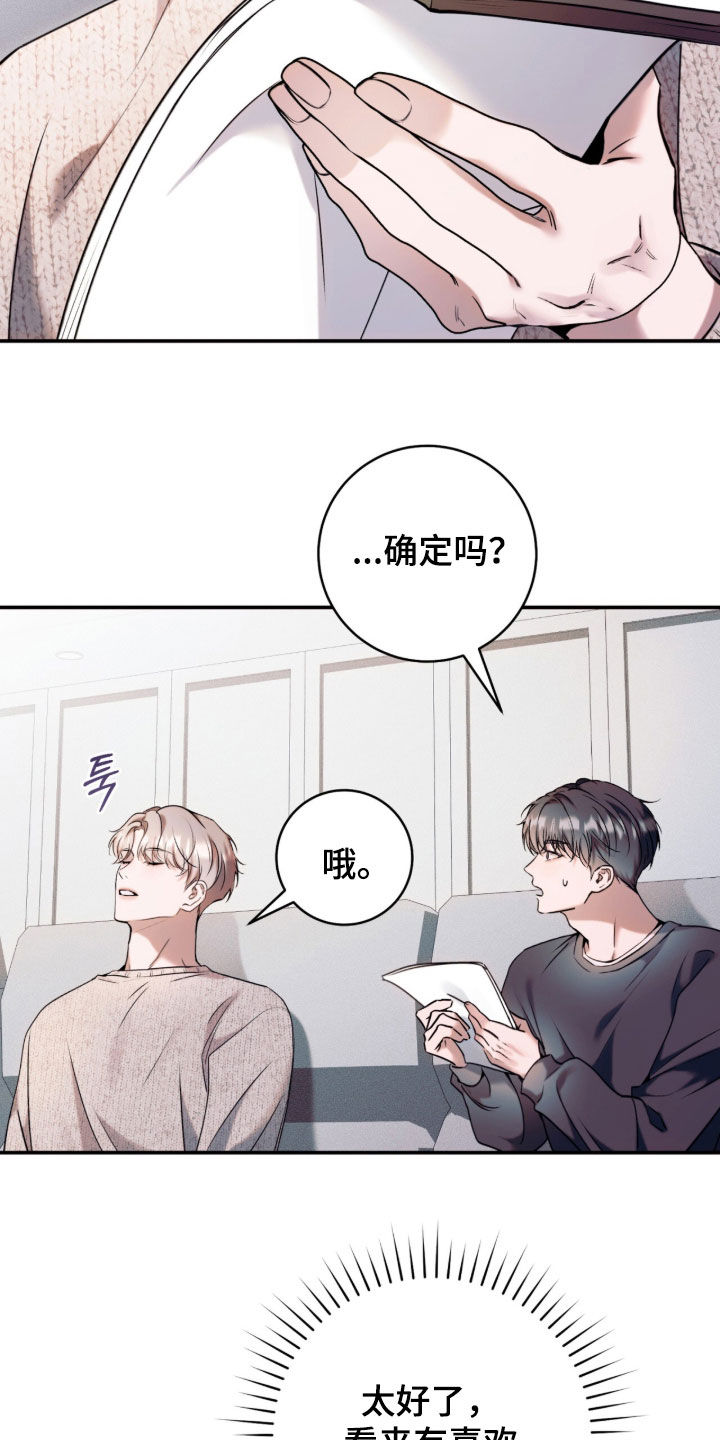 无法言说的距离全集漫画,第26章：闹别扭2图