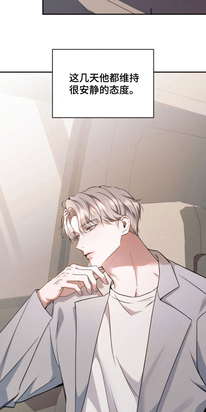 无法言说的爱结局漫画,第27章：争吵4图