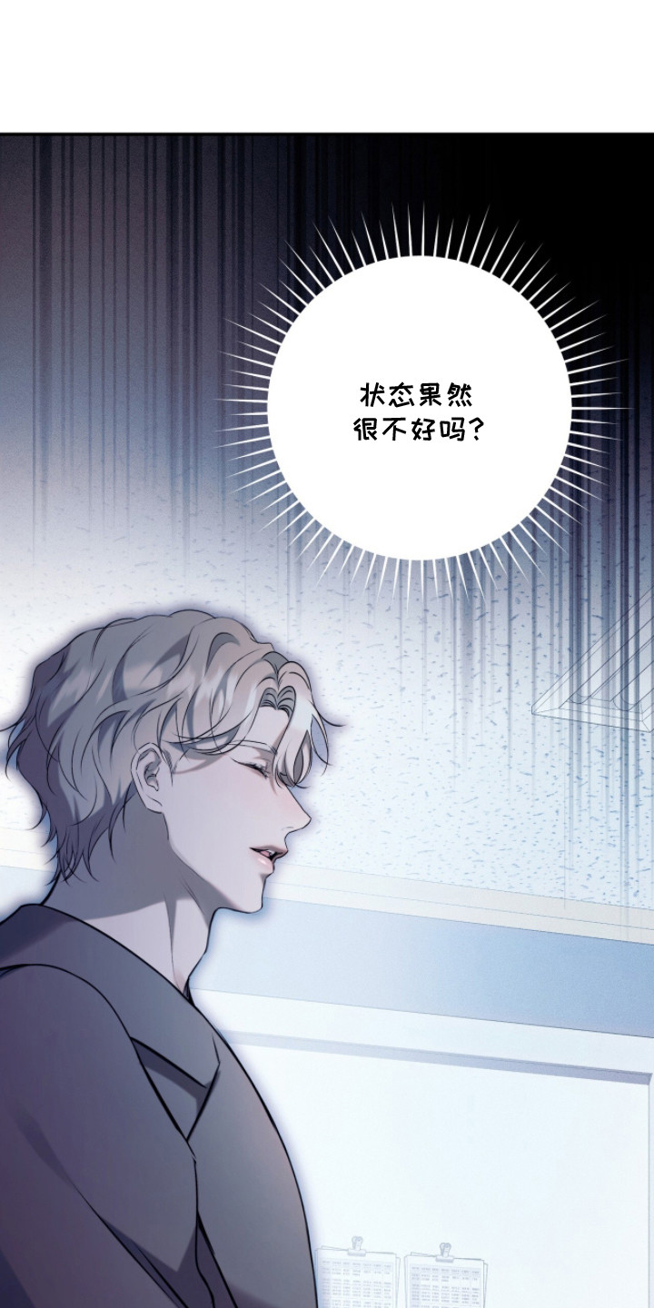 无法言说的爱结局漫画,第8章：事前采访3图