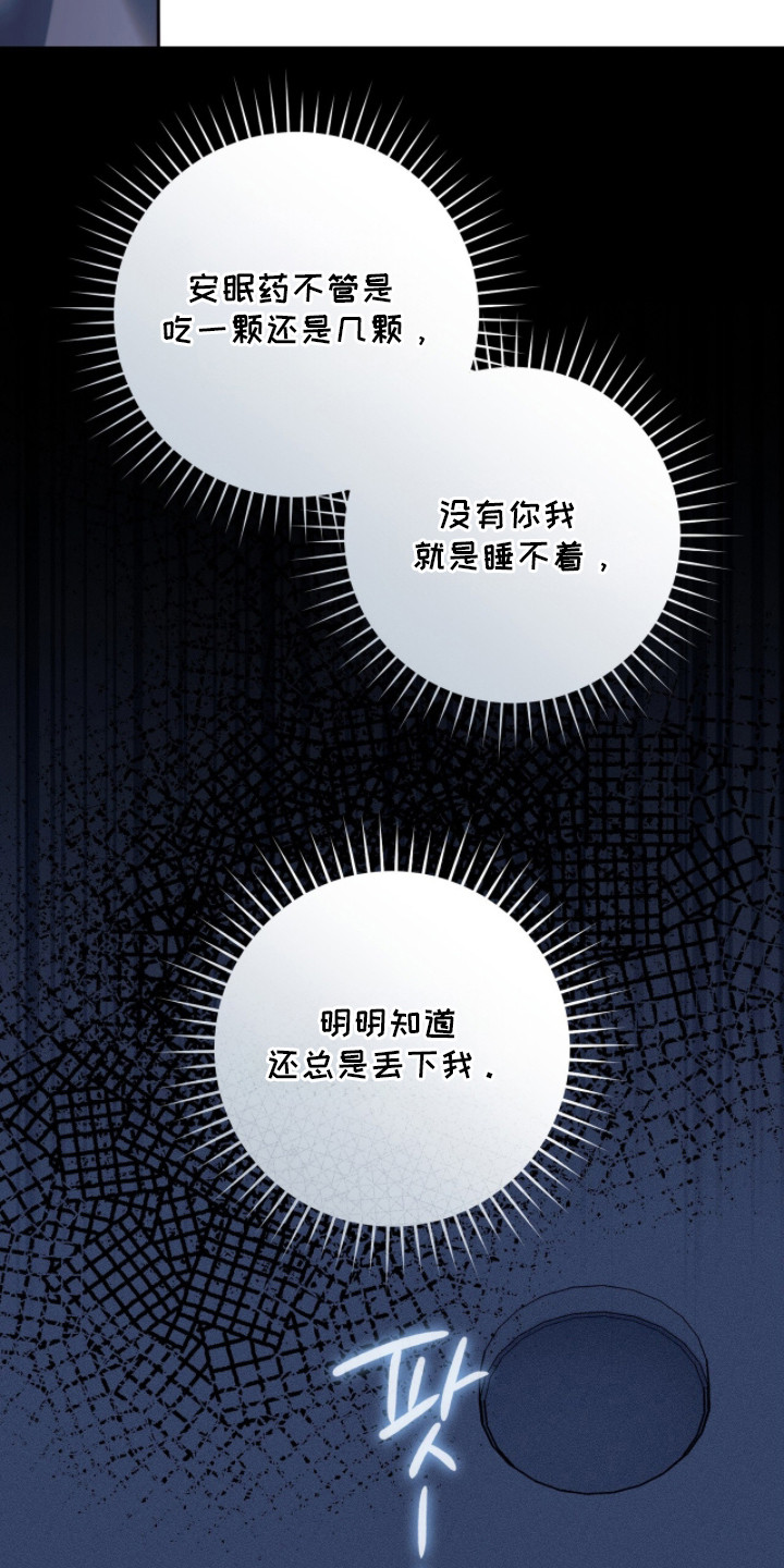 无法言说的距离全集漫画,第6章：没人比你帅3图