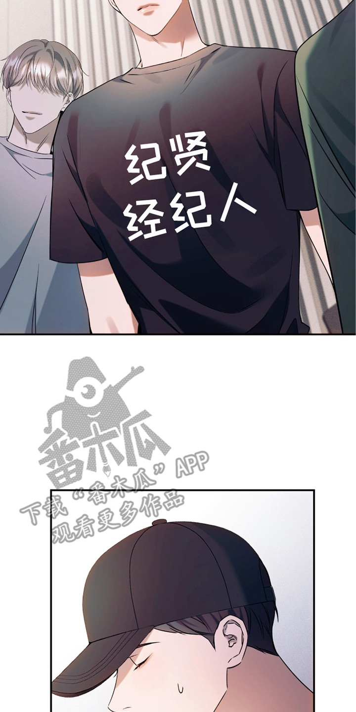 无法言说的爱结局漫画,第22章：气氛微妙2图