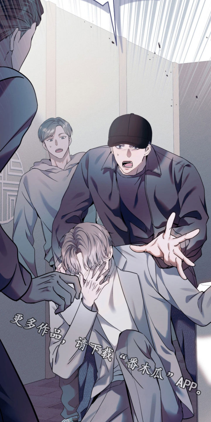 无法言说的距离第8话漫画,第28章：别碰他2图