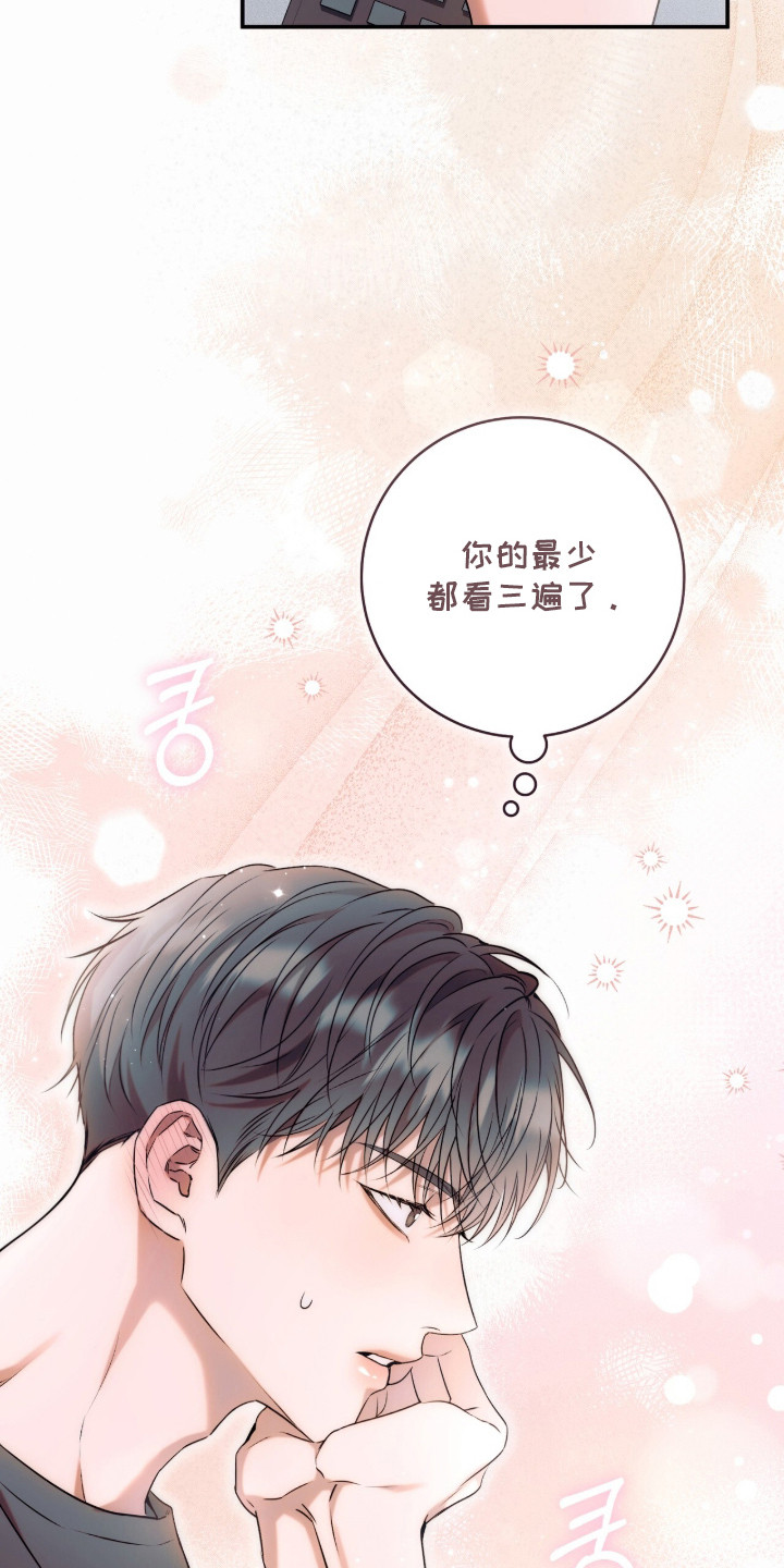 无法言说的距离全集漫画,第6章：没人比你帅1图