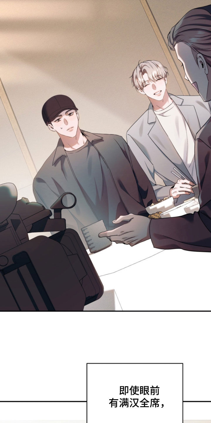 无法言说的距离第8话漫画,第28章：别碰他5图