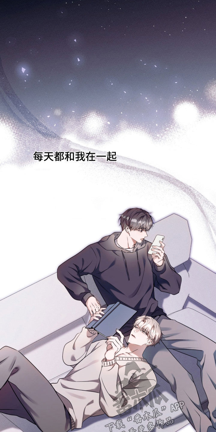 无法言说的距离漫画,第25章：有喜欢的人1图