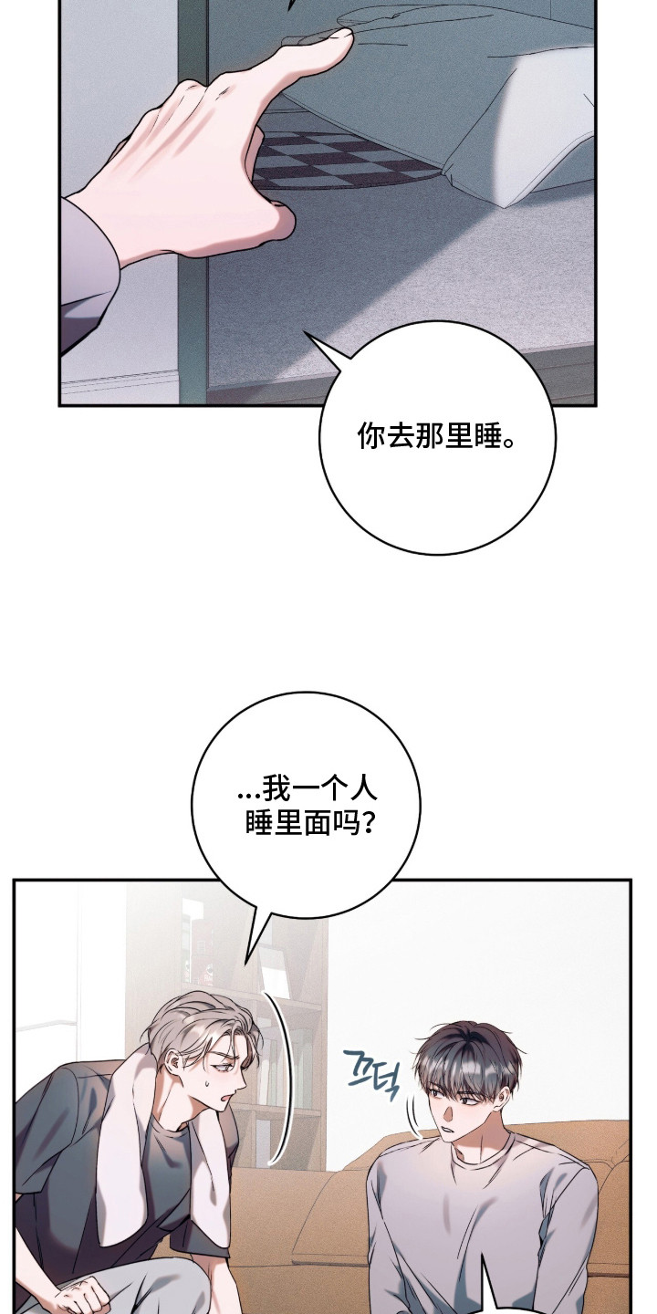 无法言说的19分钟mp3漫画,第17章：过于了解3图