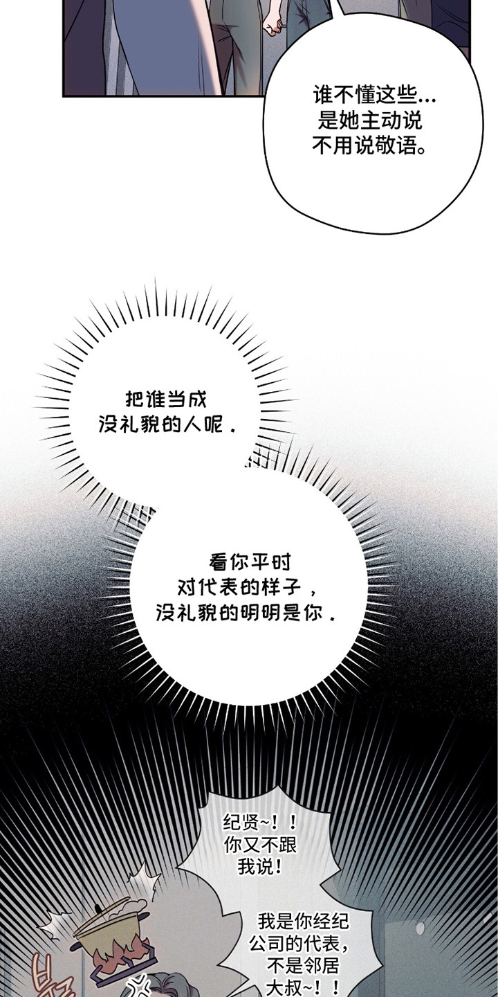 无法言说的爱结局漫画,第23章：嘻嘻哈哈4图