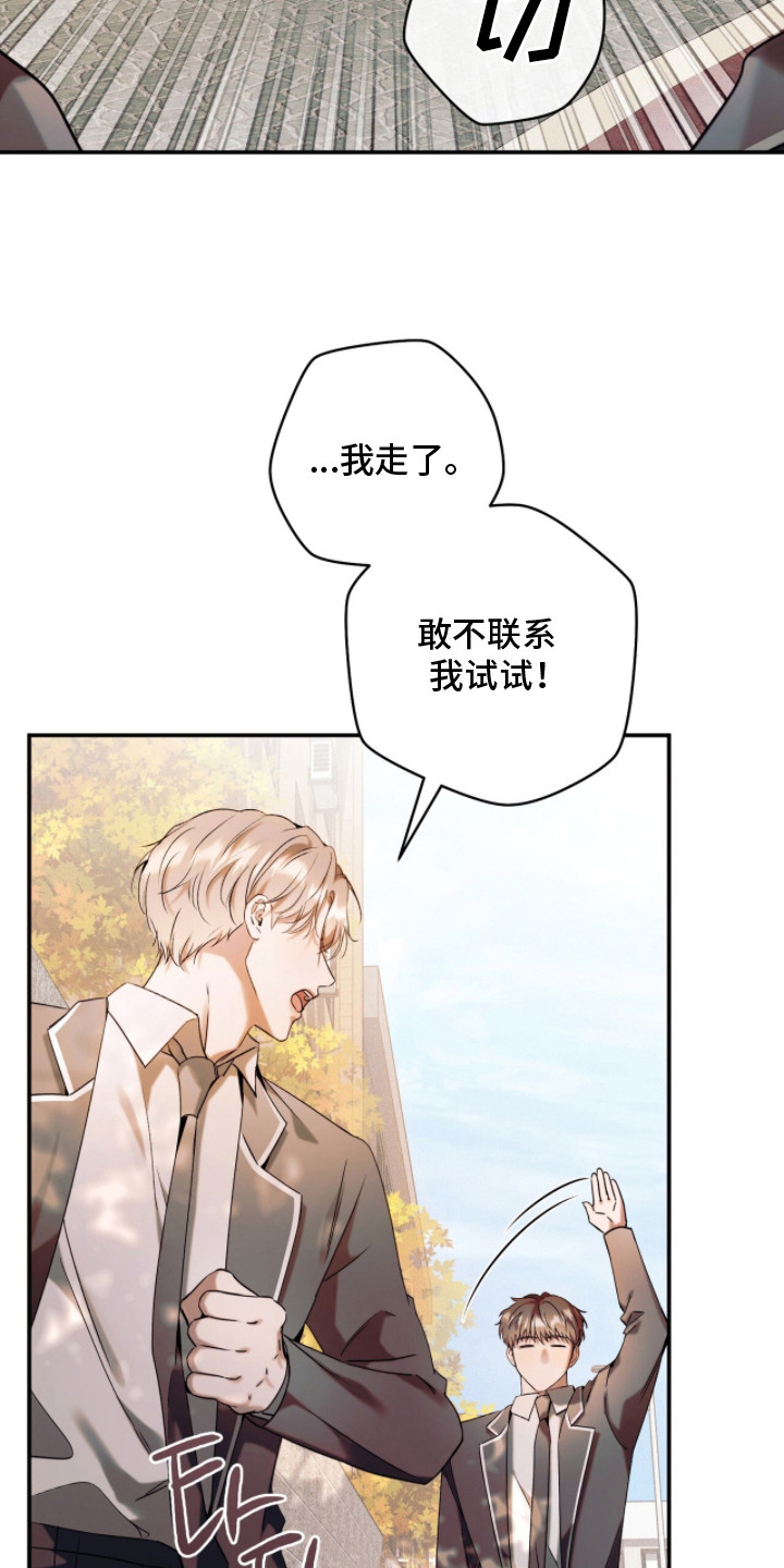 无法言说的爱作文漫画,第20章：礼物5图