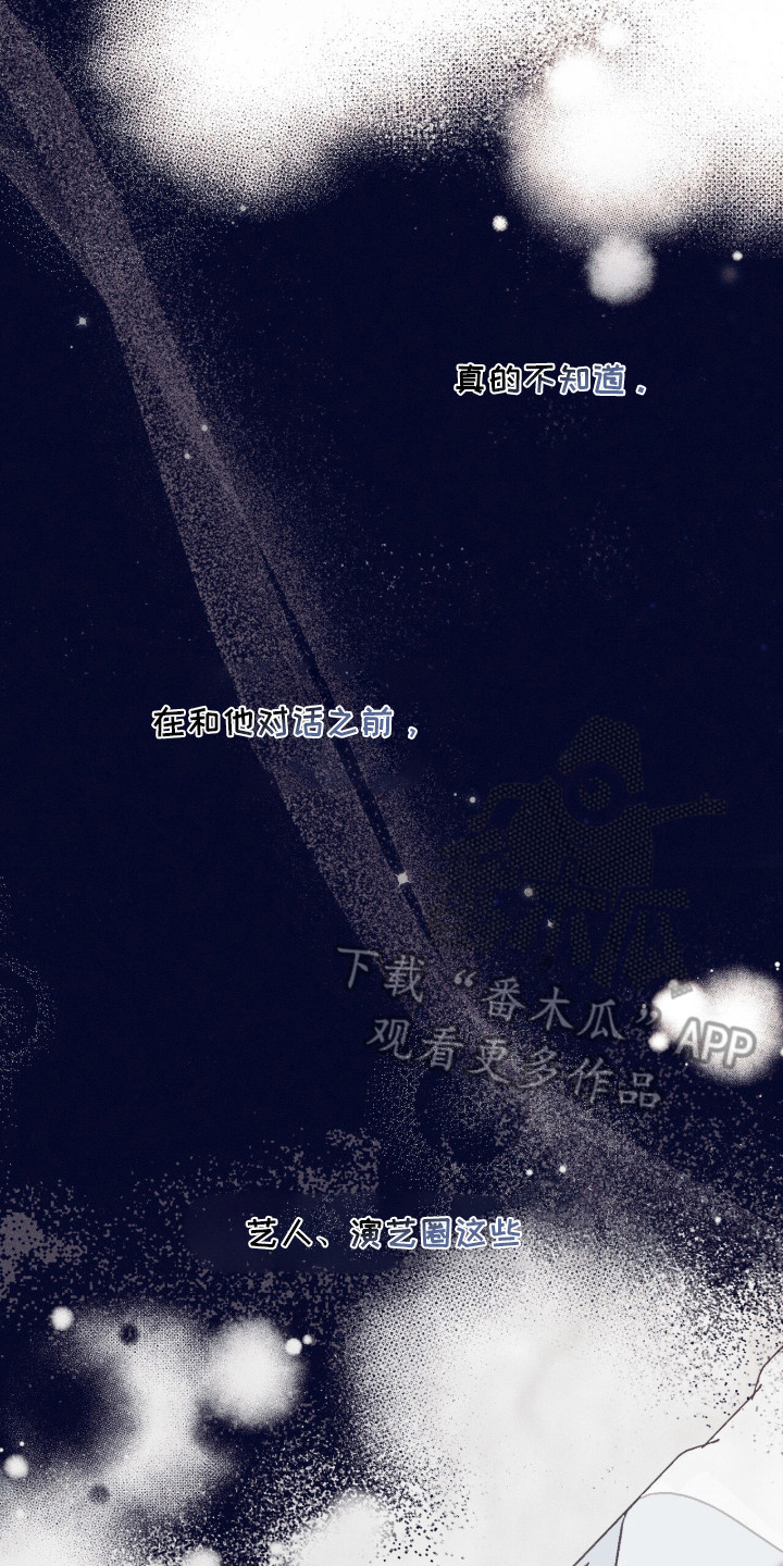 无法言说的感谢漫画,第5章：奇怪的家伙2图