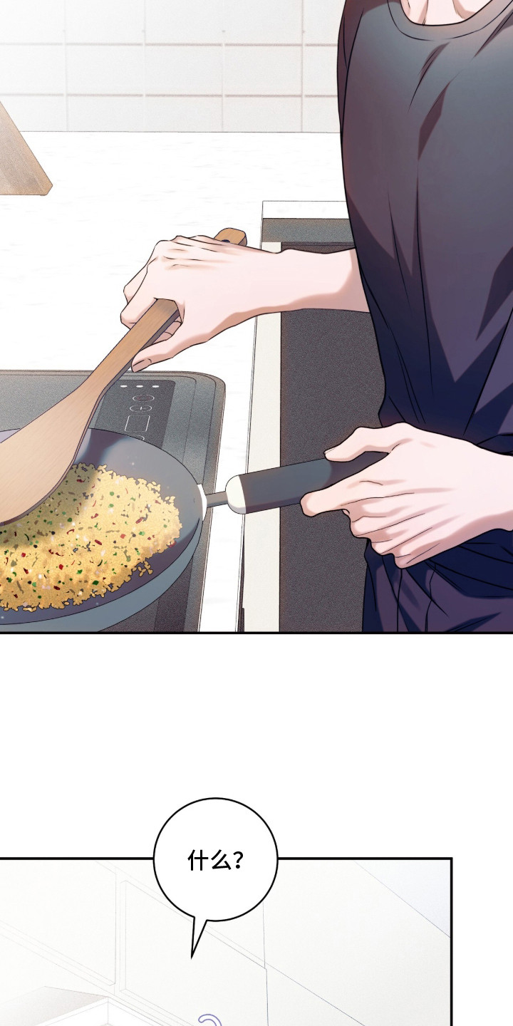 无法言说的距离漫画,第4章：不认识4图