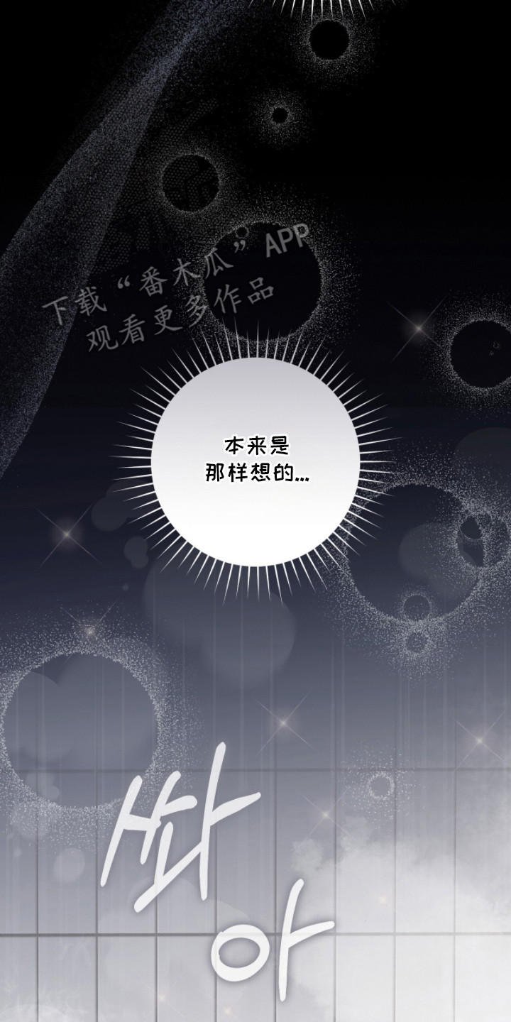 无法言说的距离全集漫画,第15章：魔方5图