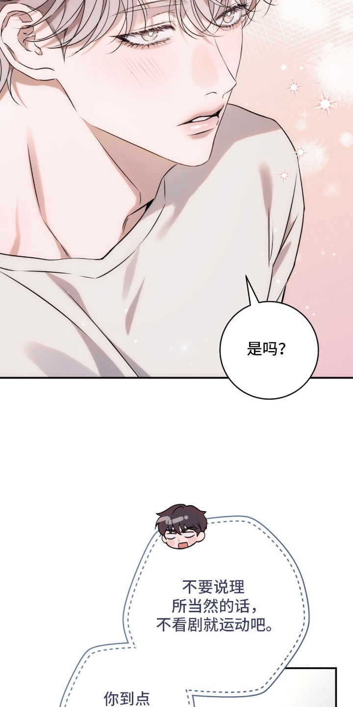 无法言说的近义词漫画,第6章：没人比你帅5图