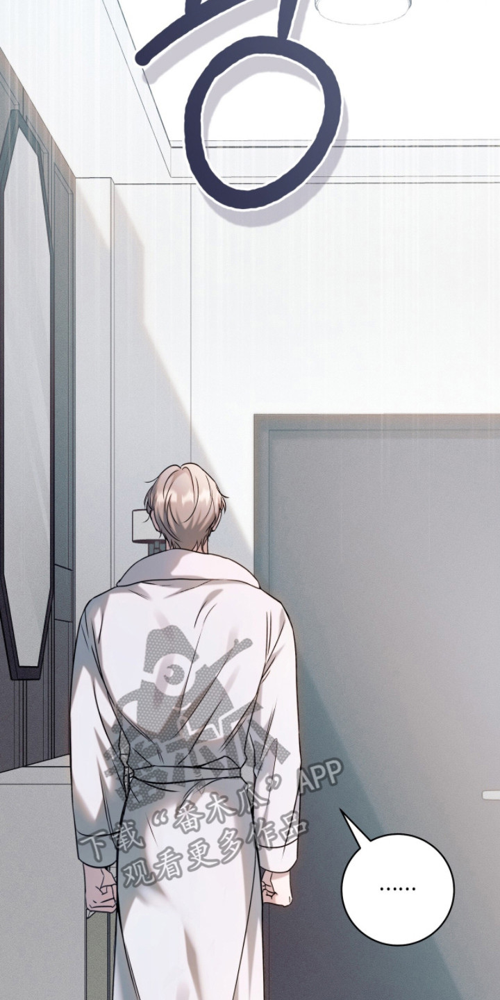 无法言说的距离全集漫画,第7章：丢下离开5图