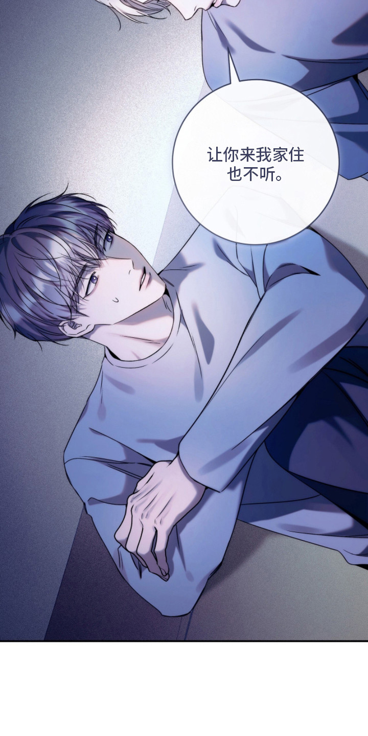 无法言说的思念啥意思漫画,第21章：变故2图