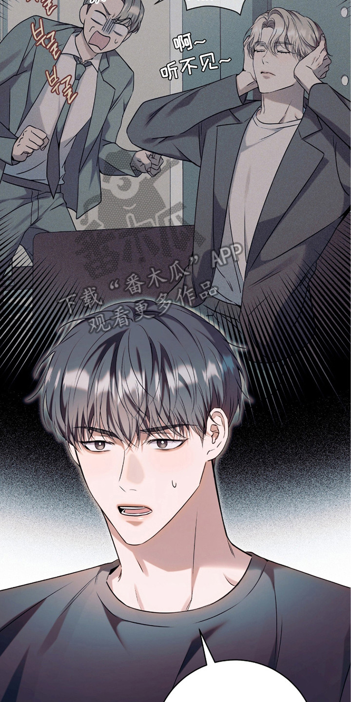 无法言说的爱结局漫画,第23章：嘻嘻哈哈5图