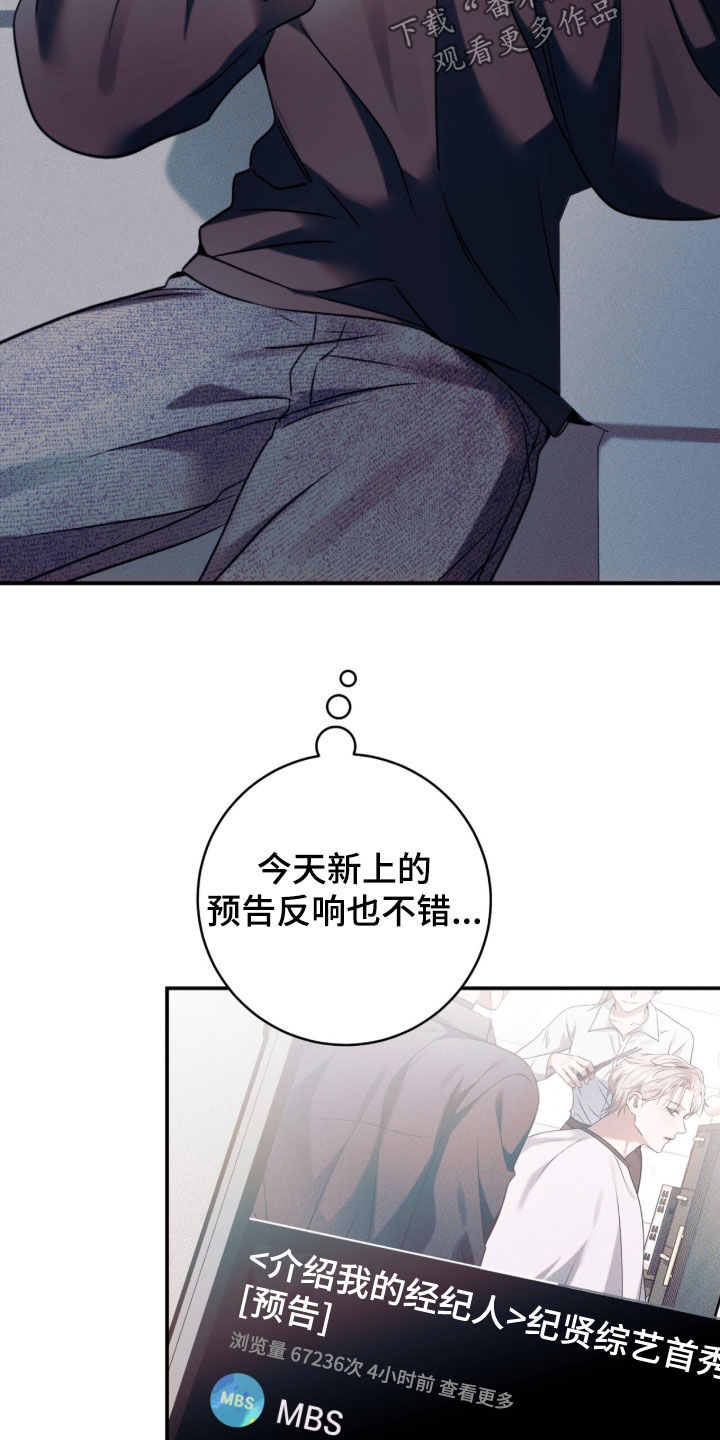 无法言说的距离漫画,第26章：闹别扭2图
