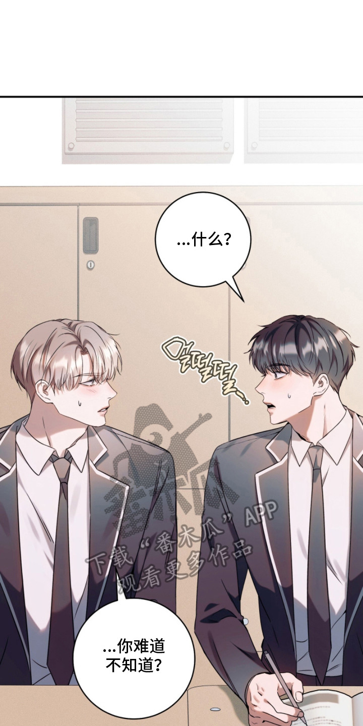 无法言说的思念啥意思漫画,第19章：生日3图