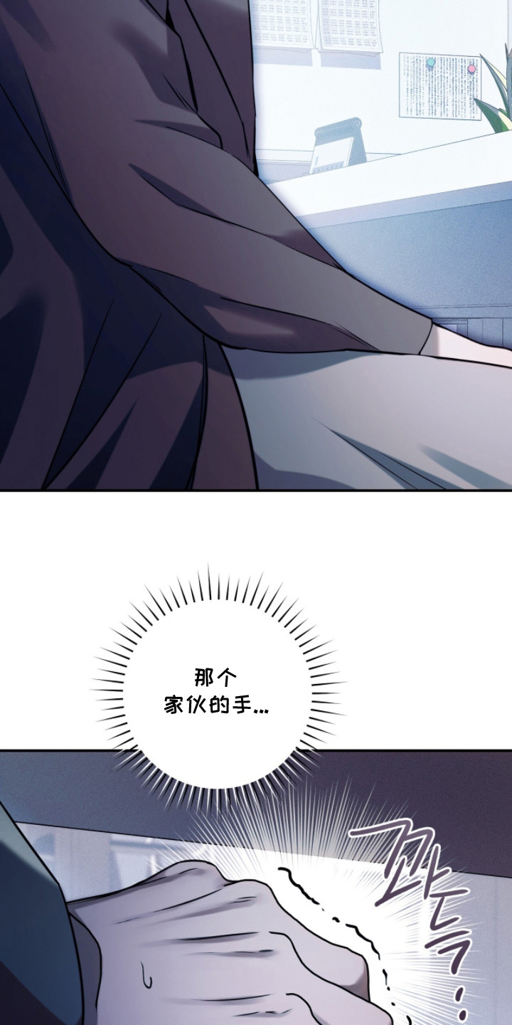 无法言说的爱结局漫画,第8章：事前采访4图