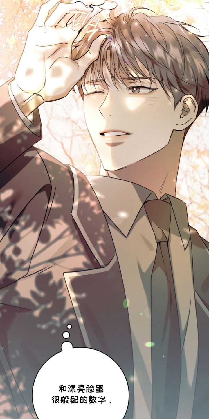 无法言说的爱作文漫画,第20章：礼物4图