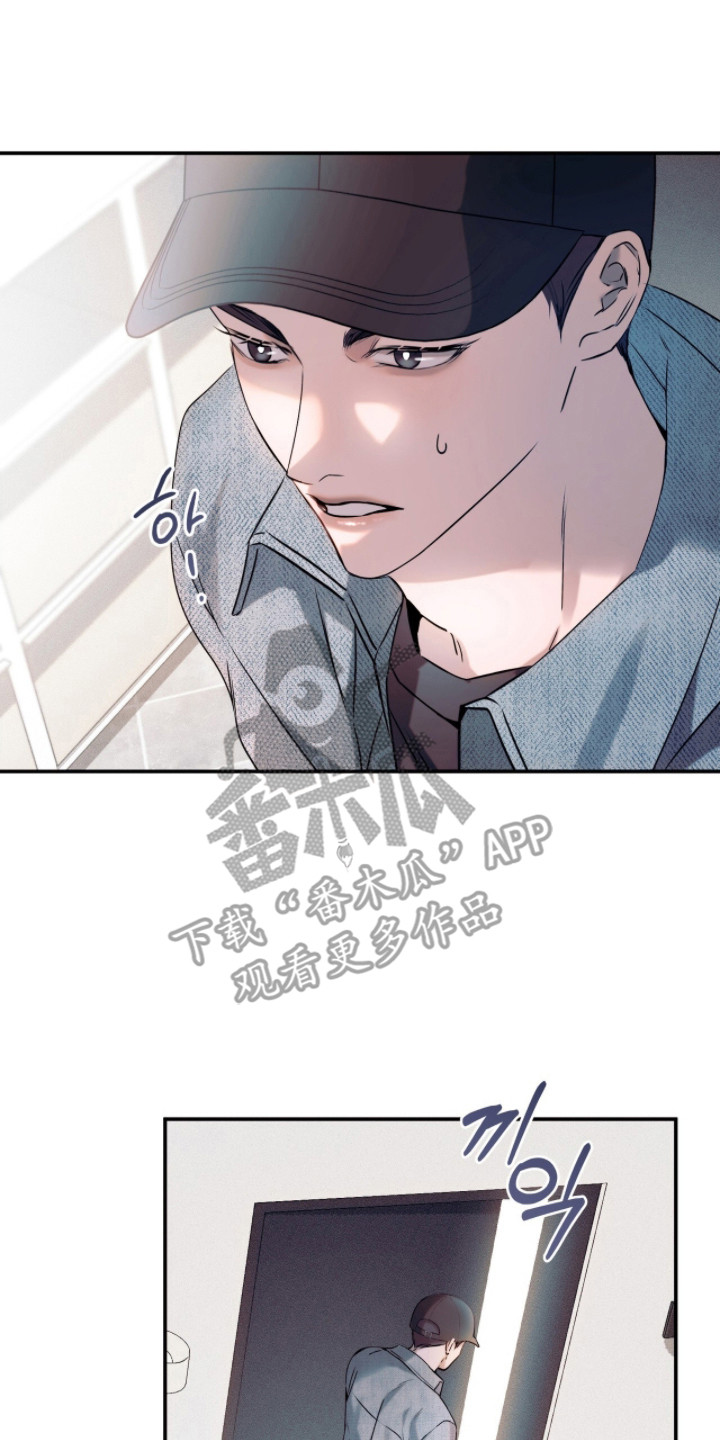 无法言说的距离全集漫画,第7章：丢下离开2图