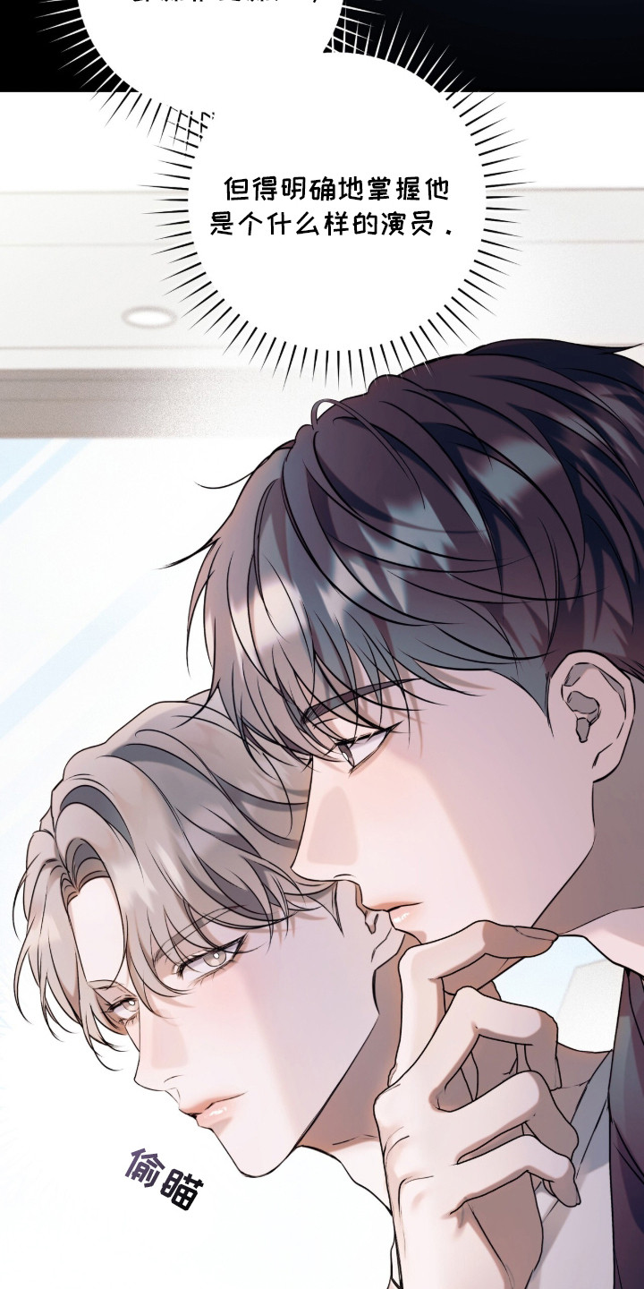 无法言说的感谢漫画,第5章：奇怪的家伙5图