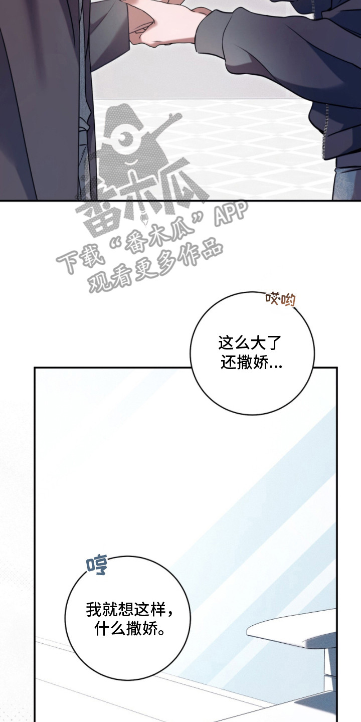 无法言说的爱结局漫画,第9章：洁癖3图