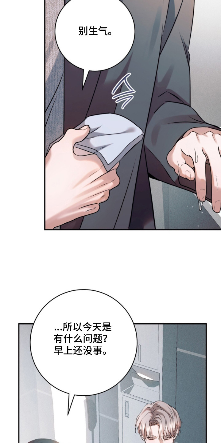 无法言说的爱结局漫画,第8章：事前采访5图