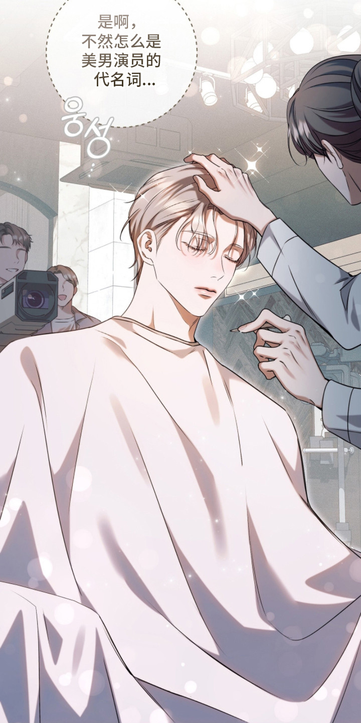 无法言说的苦漫画,第13章：互动2图