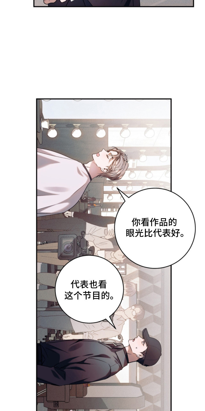 无法言说的19分钟mp3漫画,第14章：心情不错4图