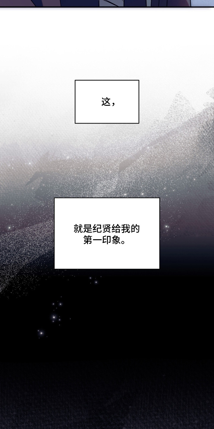 无法言说的距离漫画,第4章：不认识1图