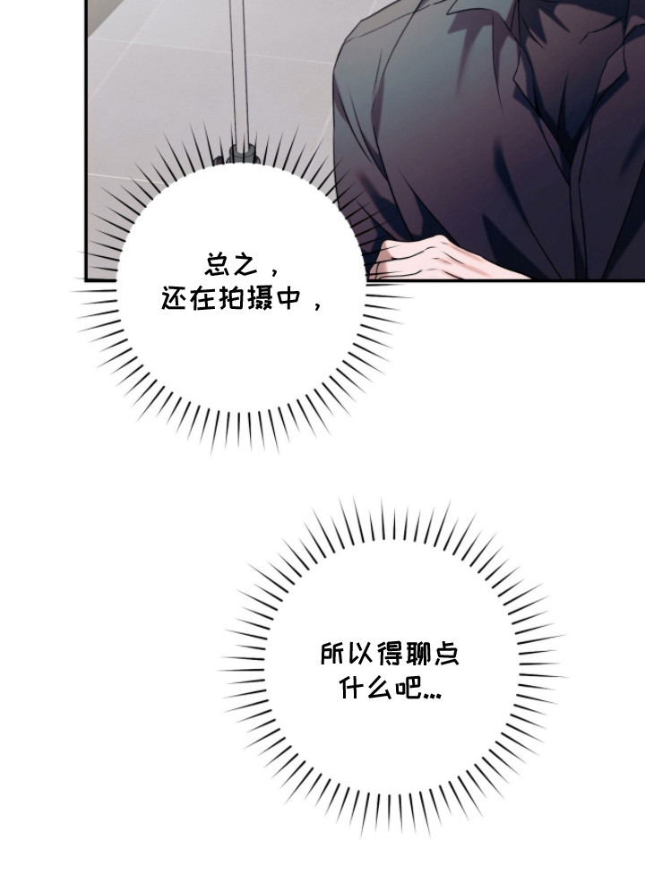 无法言说的苦漫画,第13章：互动1图