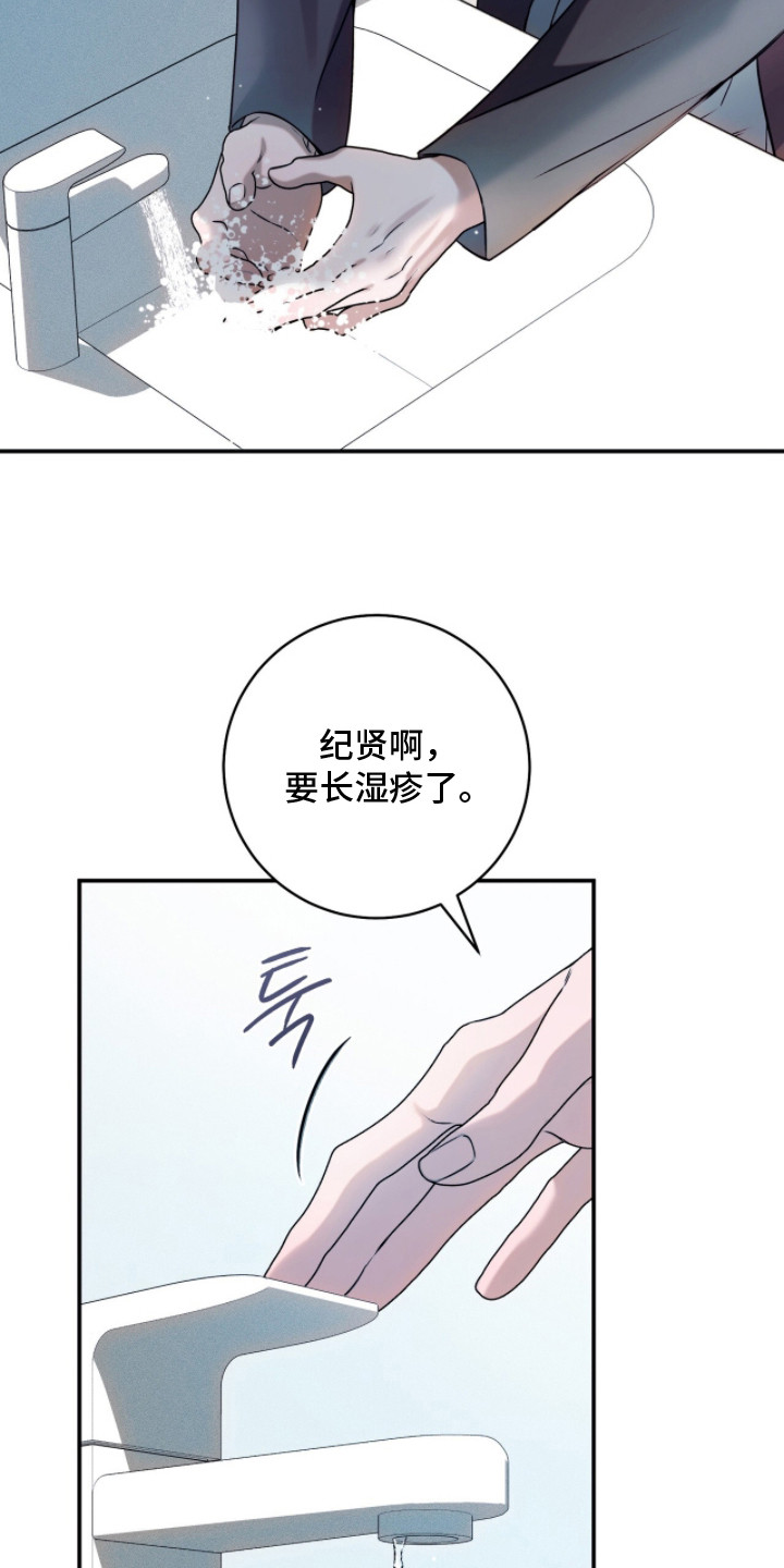 无法言说的爱结局漫画,第8章：事前采访2图
