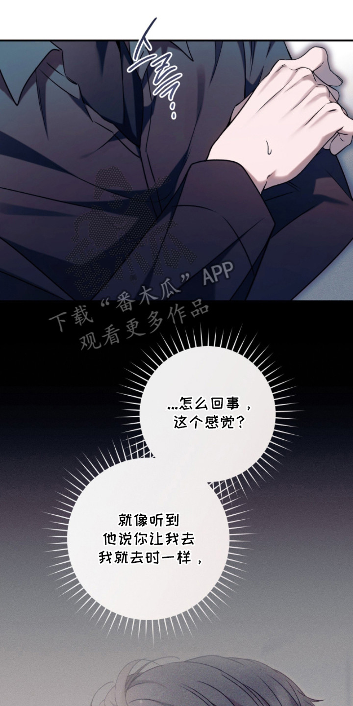 无法言说的19分钟mp3漫画,第14章：心情不错4图