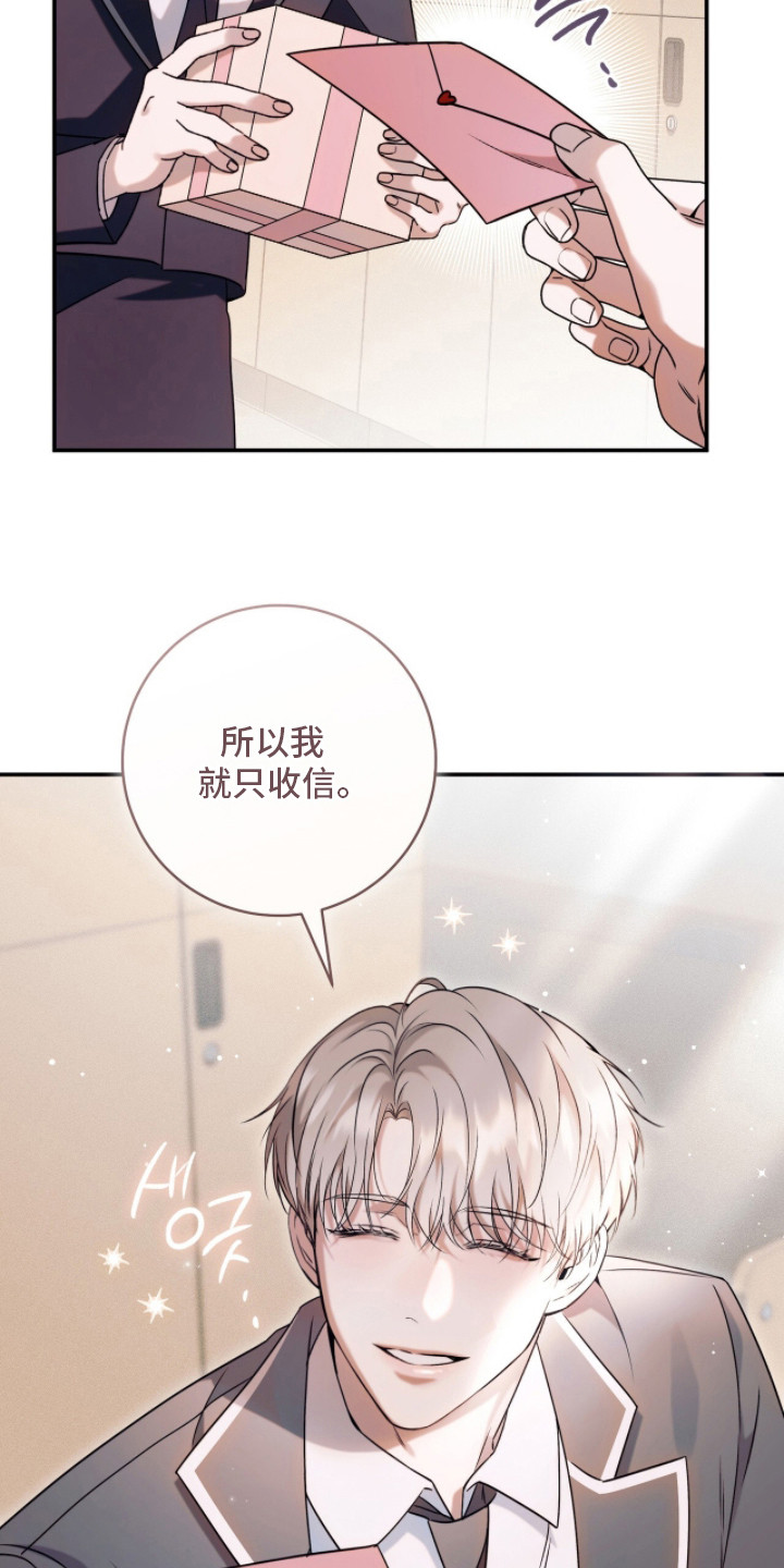 无法言说的思念啥意思漫画,第19章：生日3图