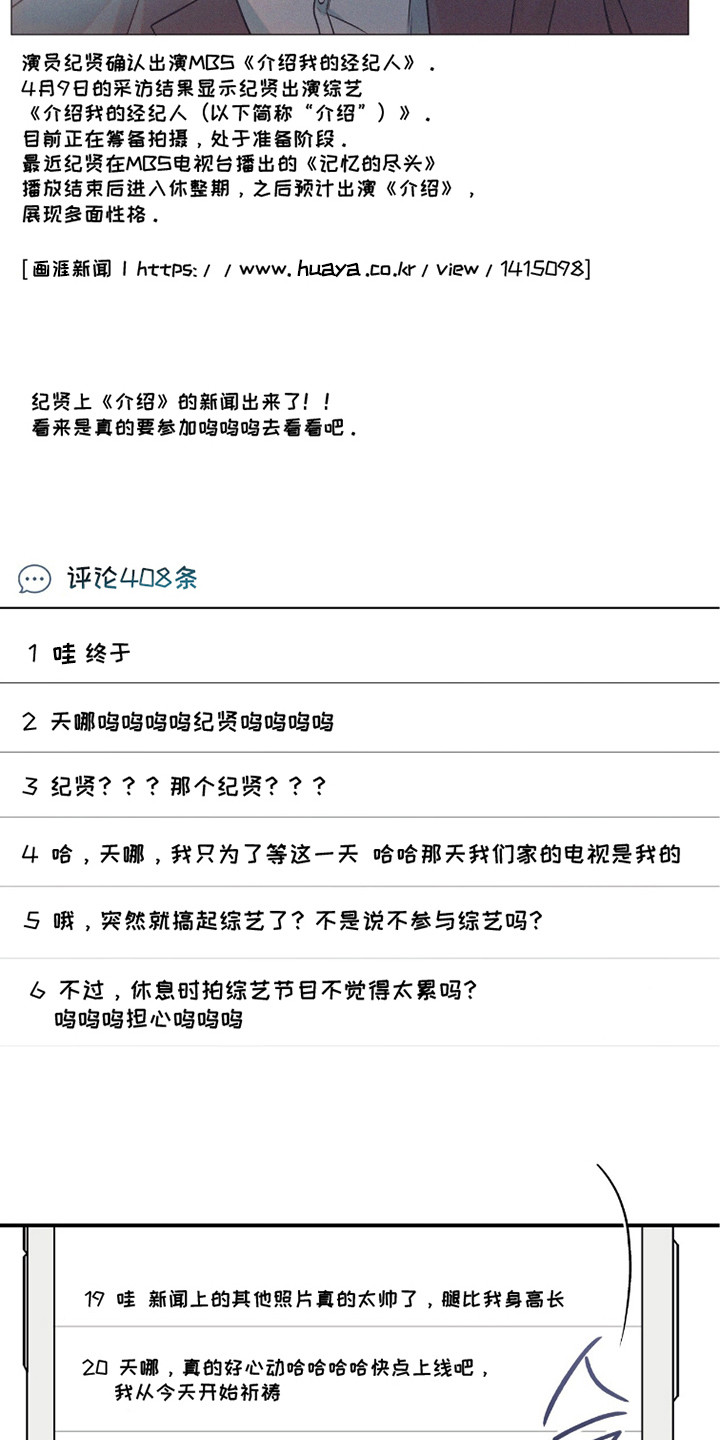 无法言说的爱结局漫画,第11章：没有死心5图